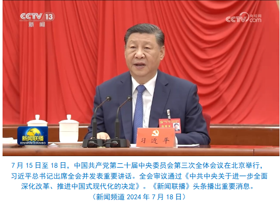 开云真人-中央广播电视总台社会责任报告（2024年度）