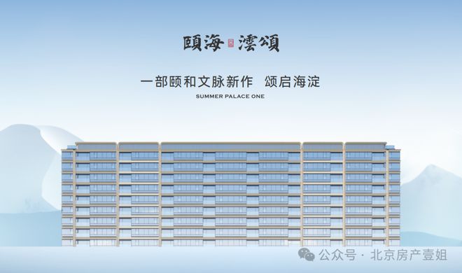 开云真人-❁颐海澐颂售楼处网站首页颐海澐颂售楼中心欢迎来电恭迎品鉴！