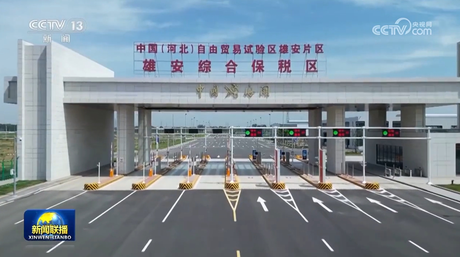 开云真人-“十四五”时期综保区等对外开放平台成为外贸增长新高地