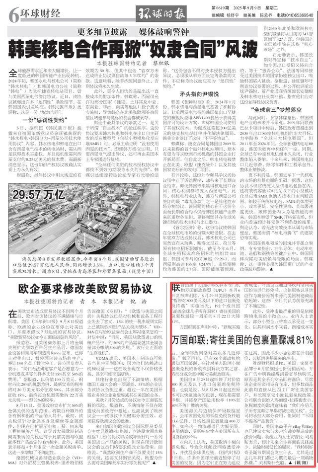 开云真人-涉及美国大降81%